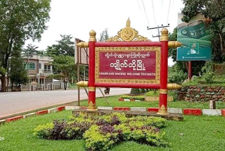 Kyaikhto News