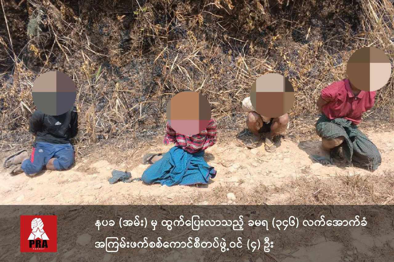 Magway News