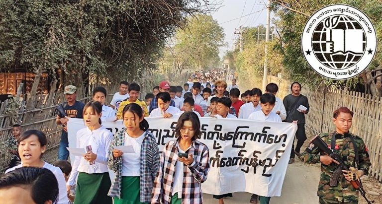 All Burma Student News