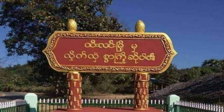 Htilin News