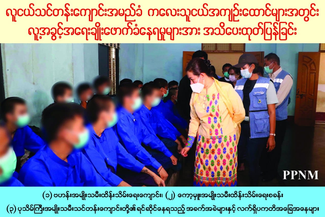 Human Right News