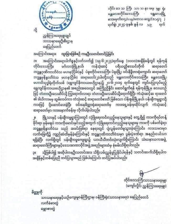 Ngazun News
