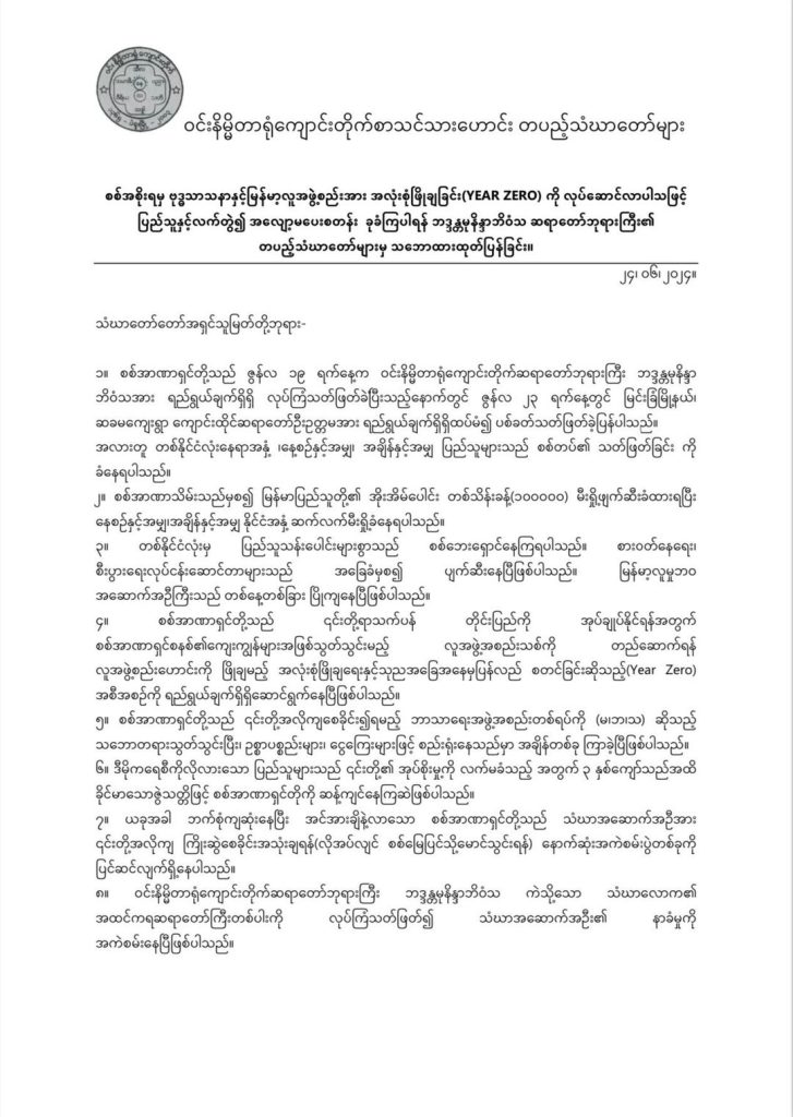 Buddish News