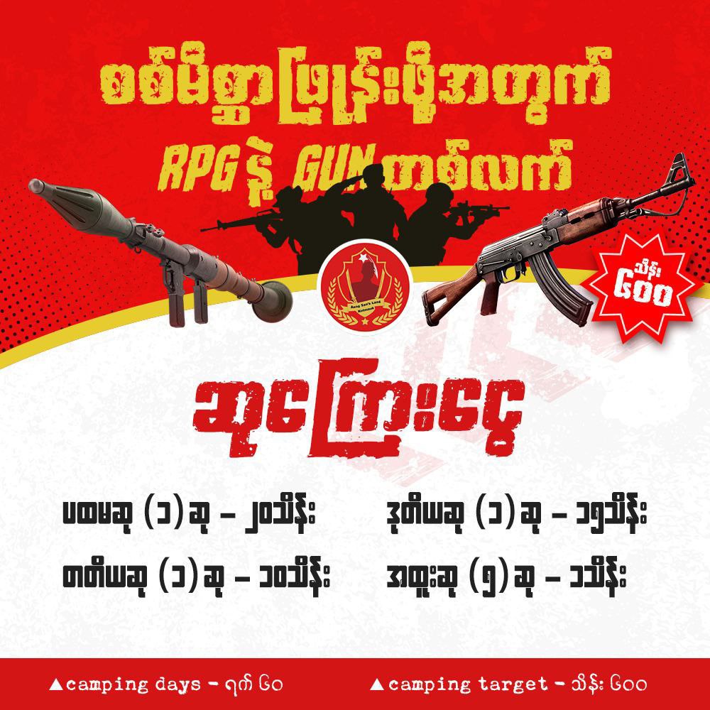 Natmauk News