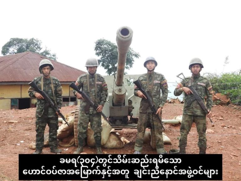 Chin State News
