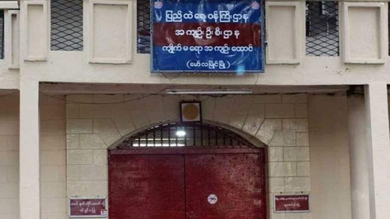 Kyaik Ma Yaw Jail News