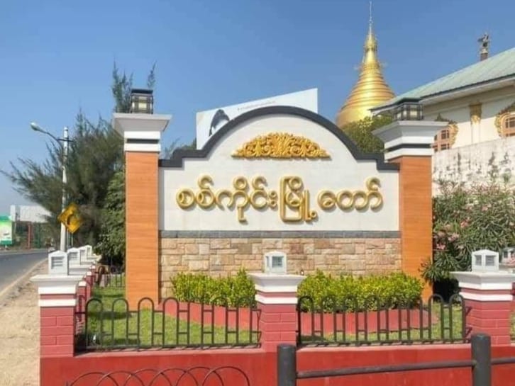 Sagaing News