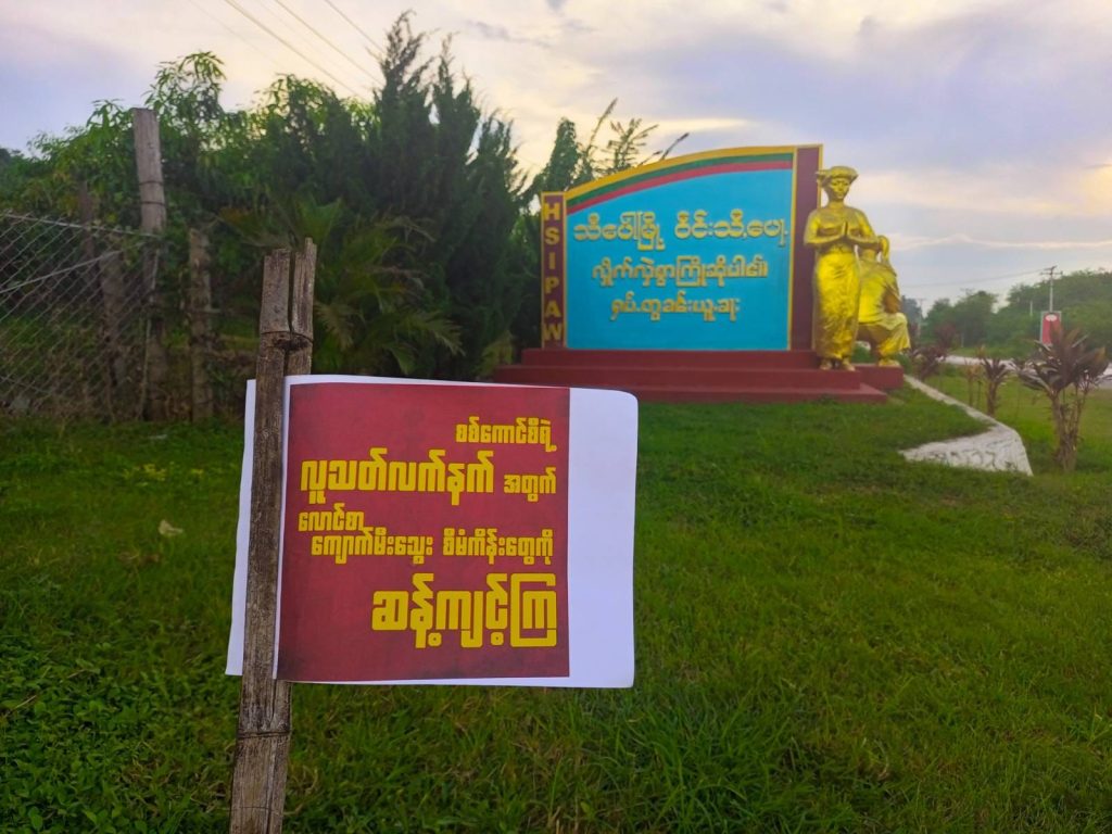 Sipaw News