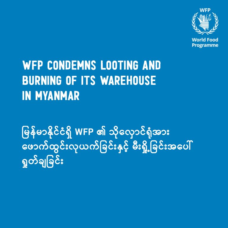 Maung Taw News