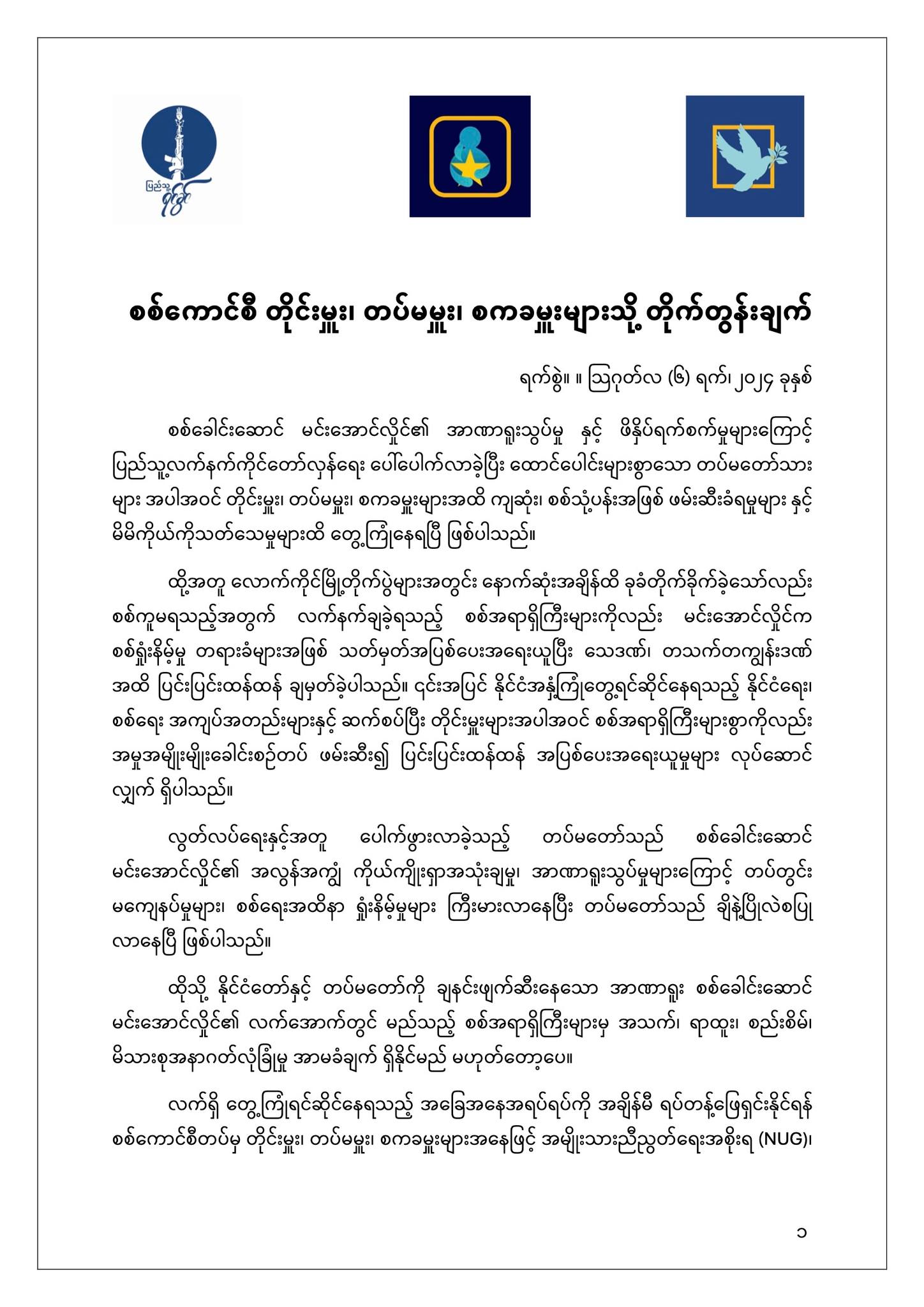 CDM News