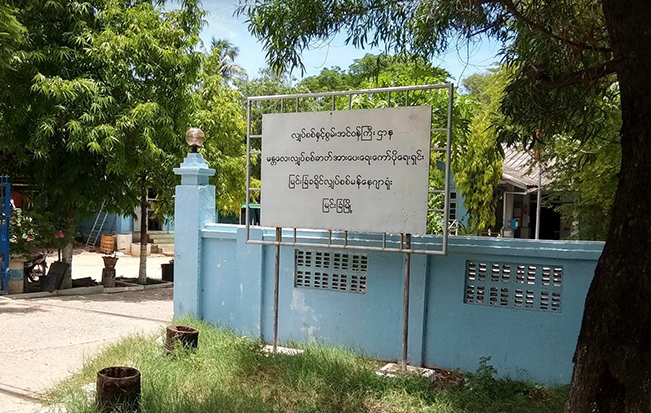 Myingyan News