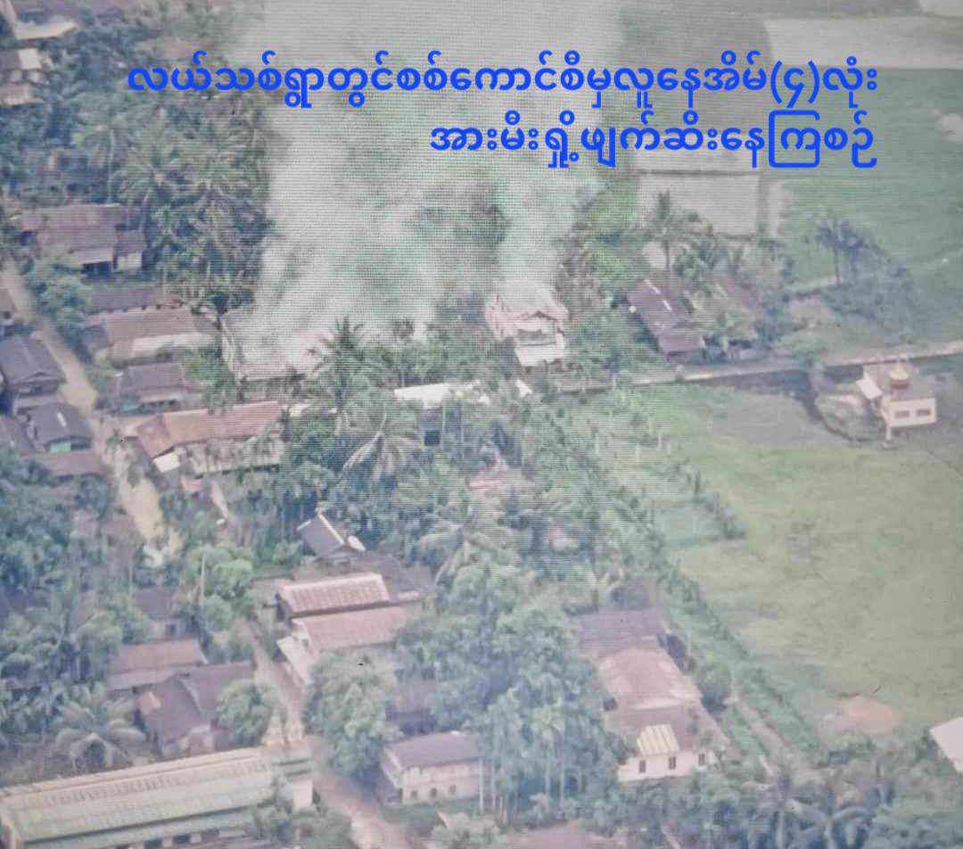 Tanintharyi News
