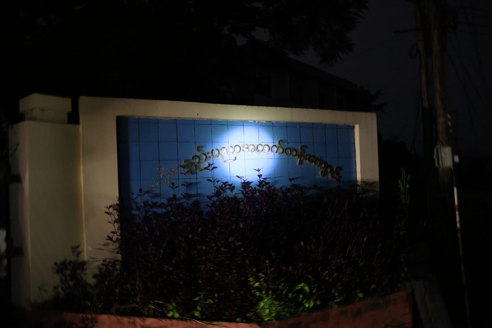 Shan State News