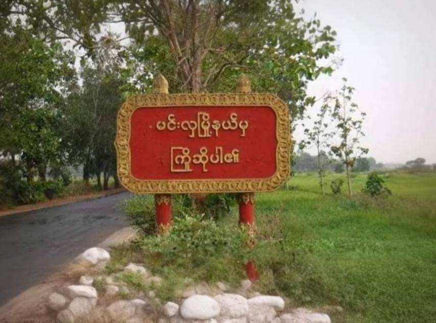 Bago News