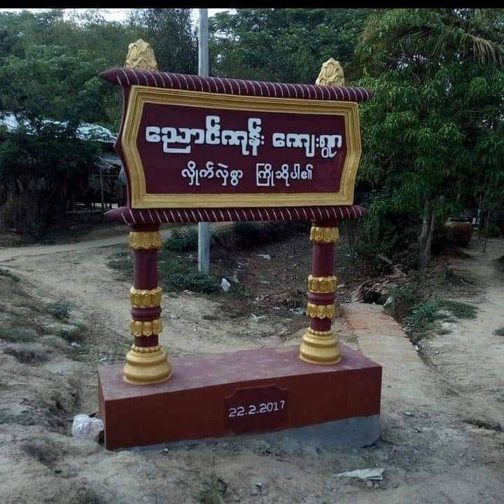 Yangon News