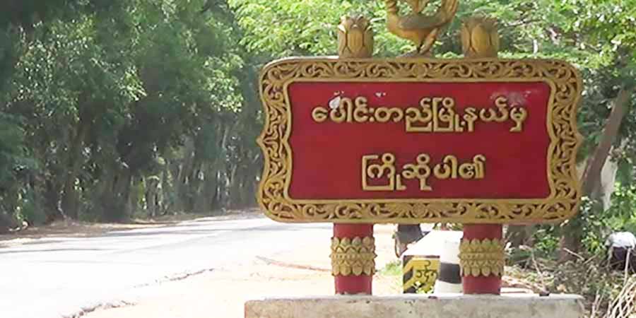 Bago News