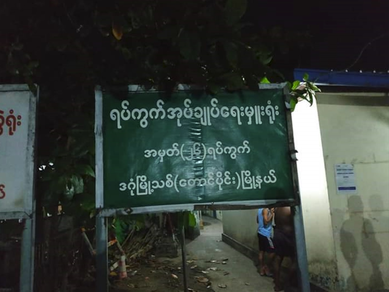 Yangon News