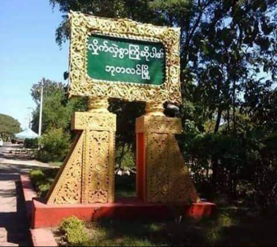 Sagaing News