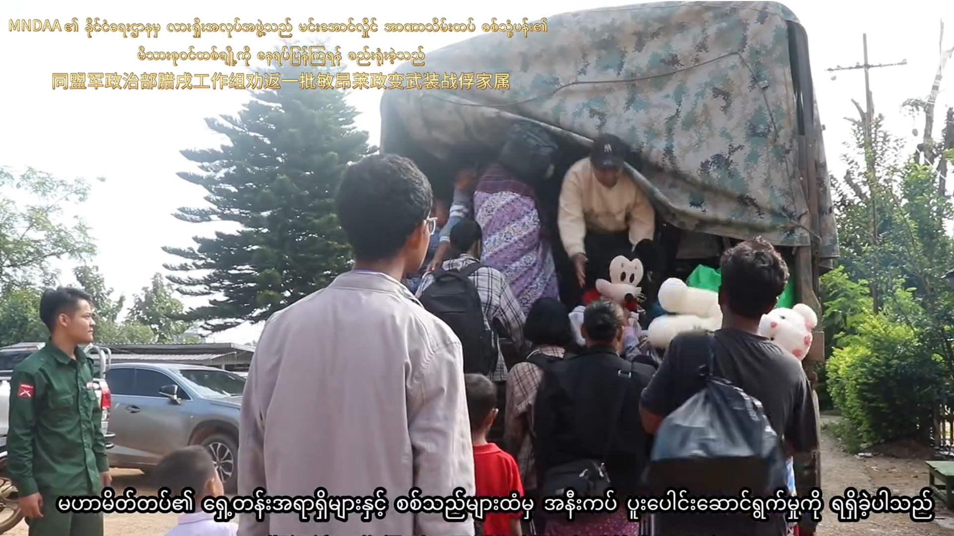MNDAA News