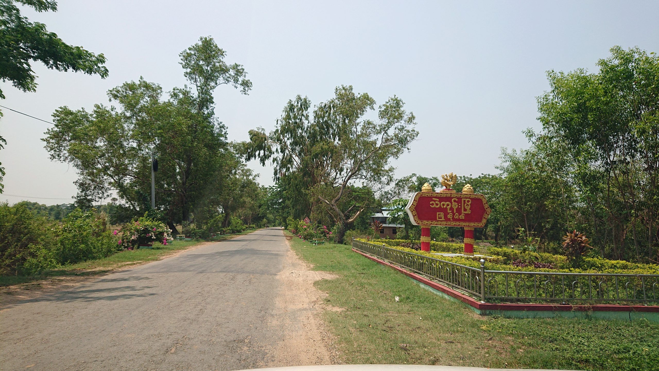 Bago News