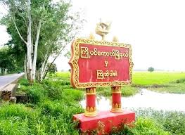 Bago News