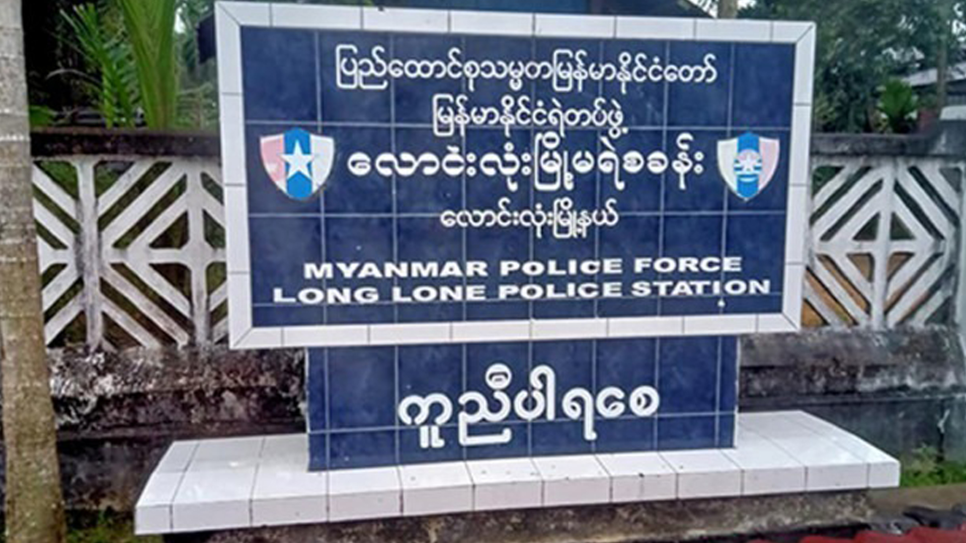 Tanintharyi News