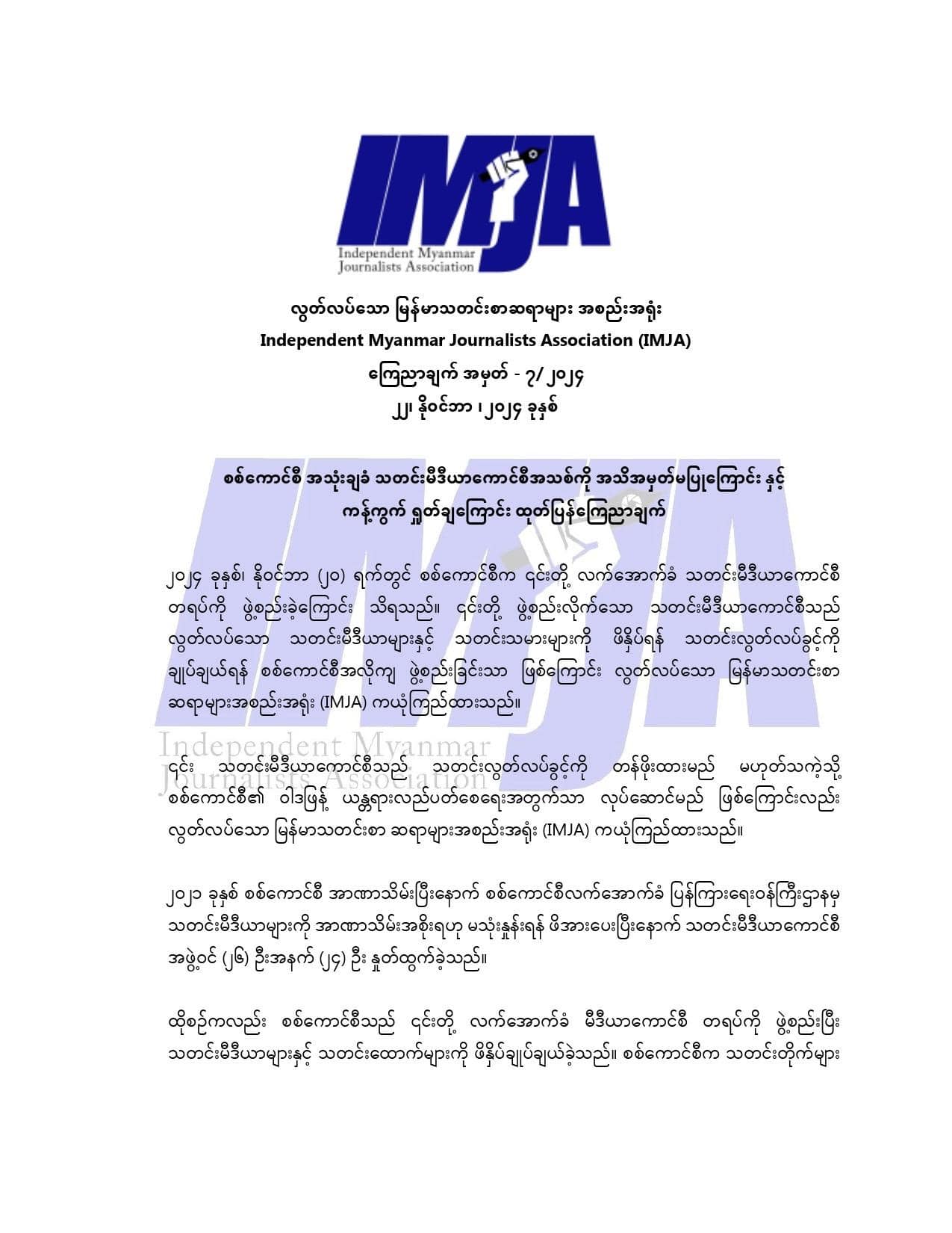 Media News