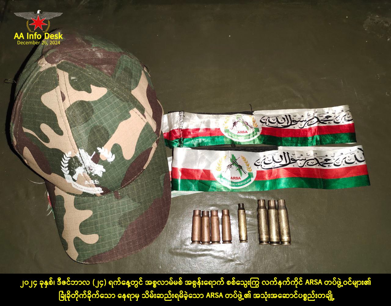 Rakhine State News