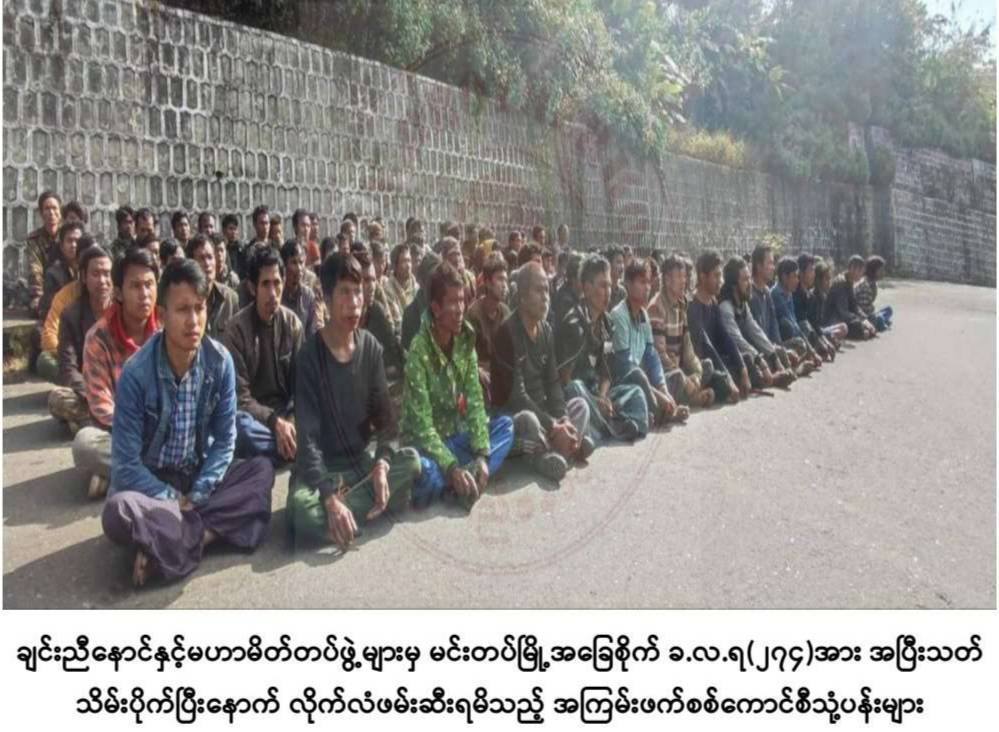 Chin State News