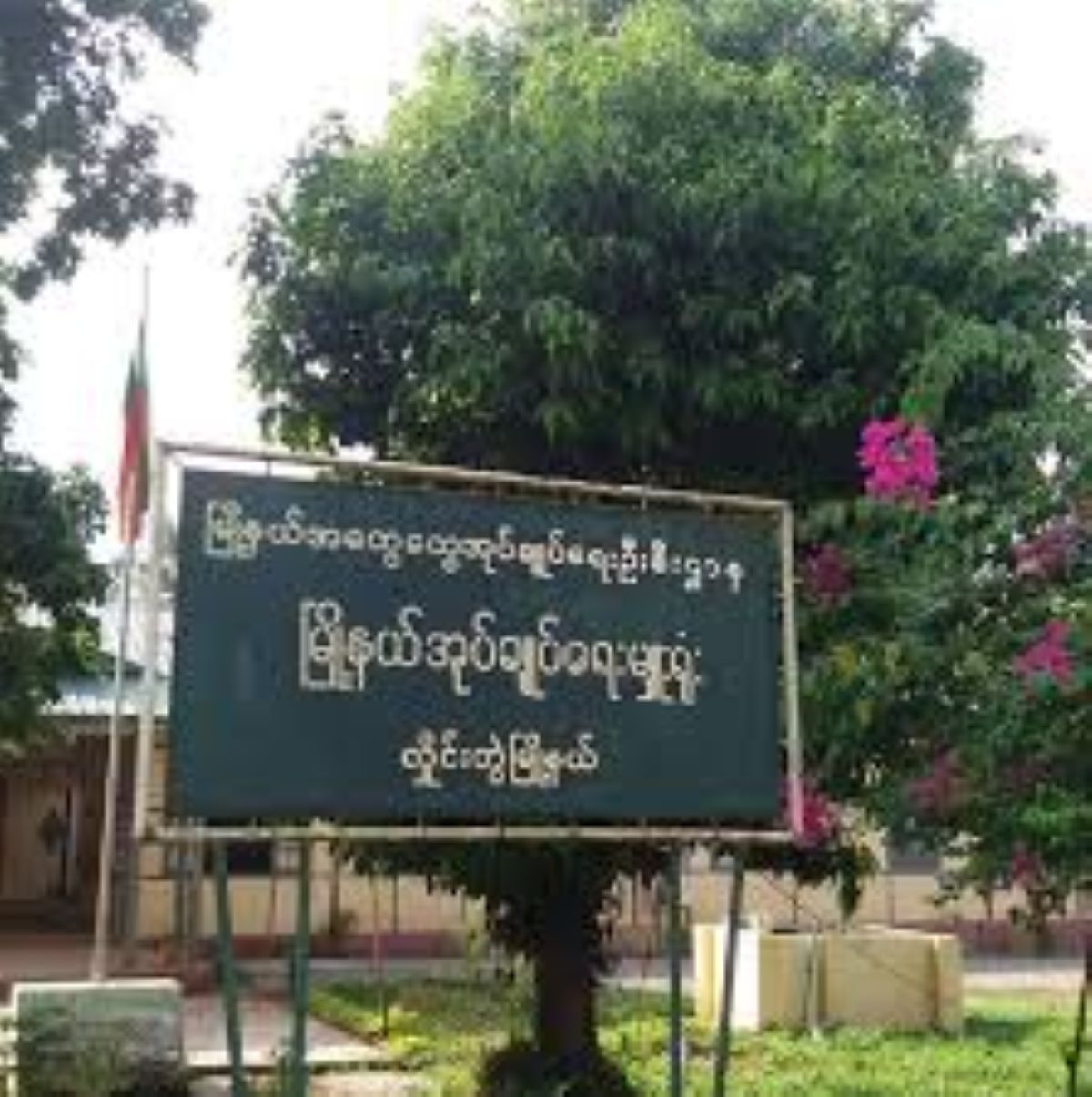 Karen State News