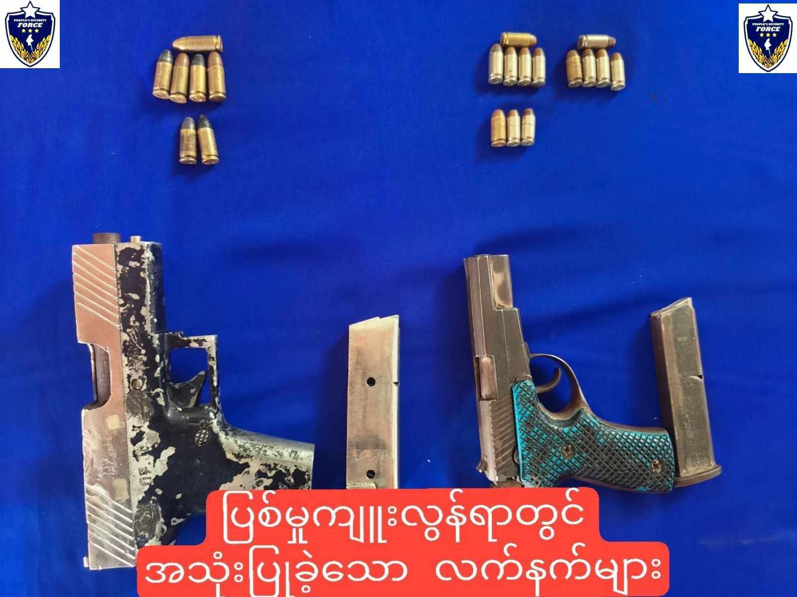 Sagaing News