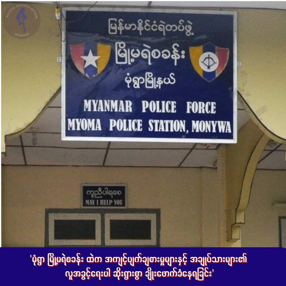 Sagaing News