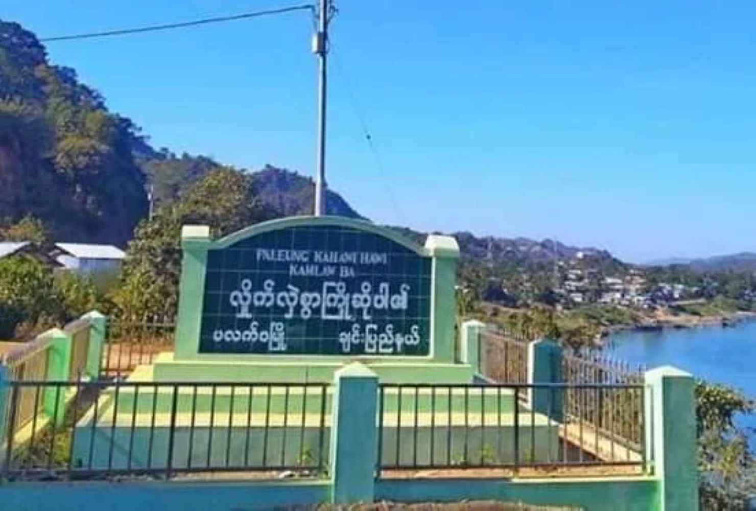 Chin State News