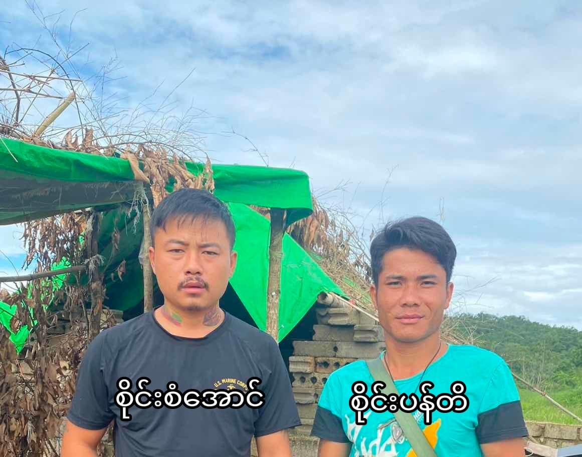 Shan State News