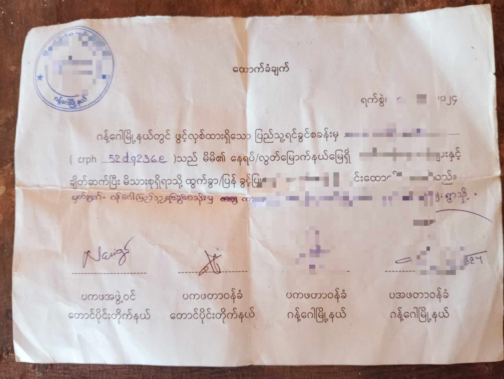 Sagaing News