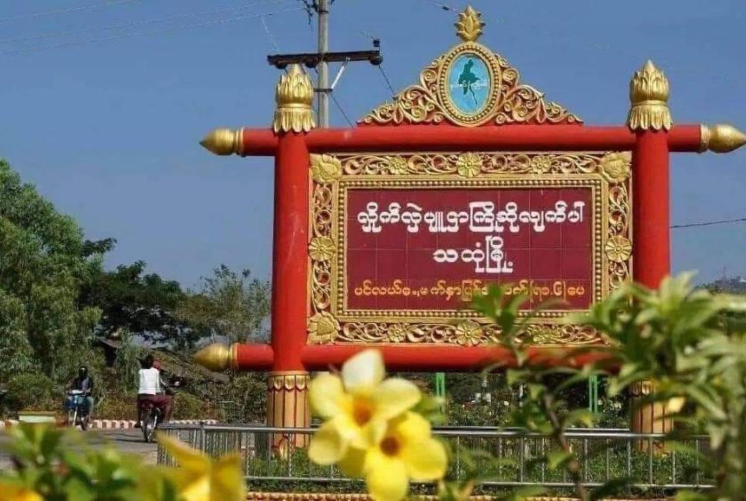 Mon State News