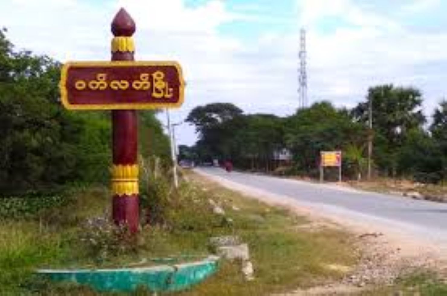 Sagaing News