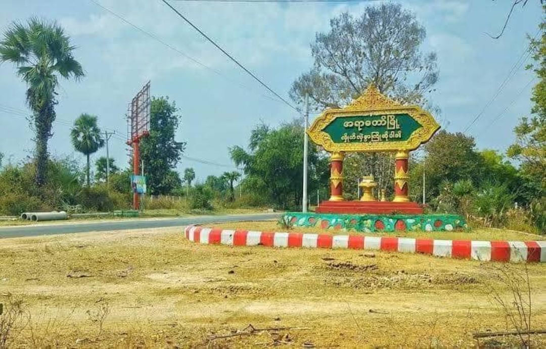 Sagaing News
