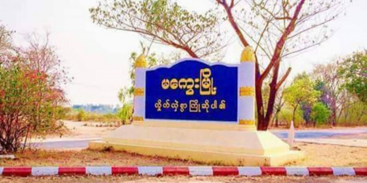 Magway News