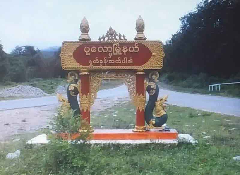 Tanintharyi News