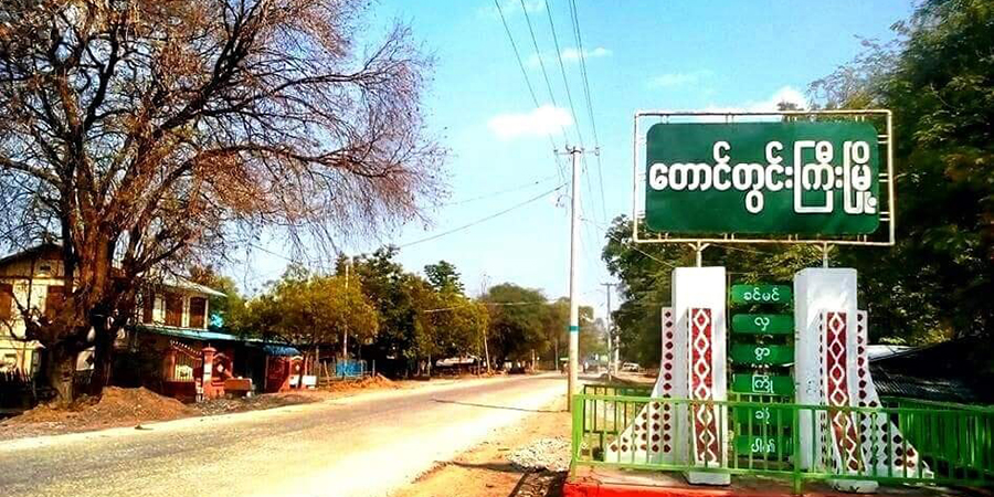 Magway News