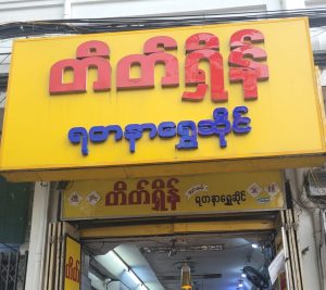 Yangon News
