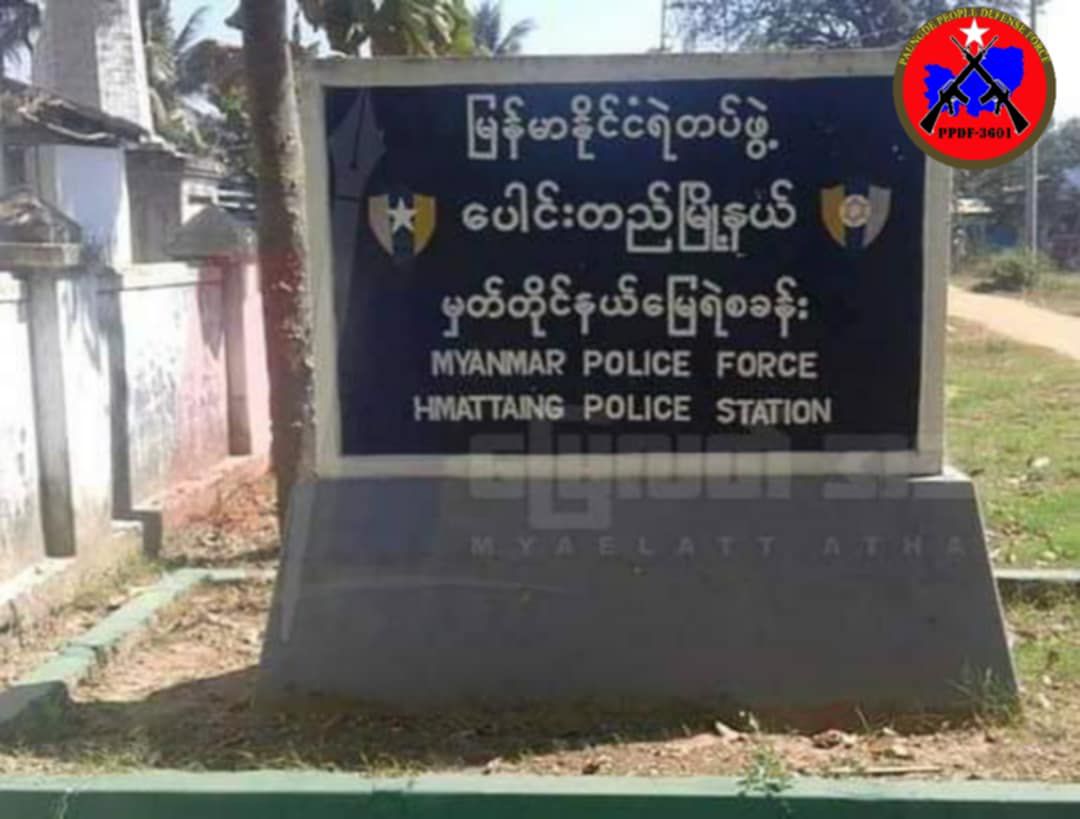 Bago News