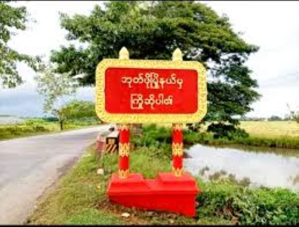 Bago News