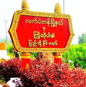 Bago News