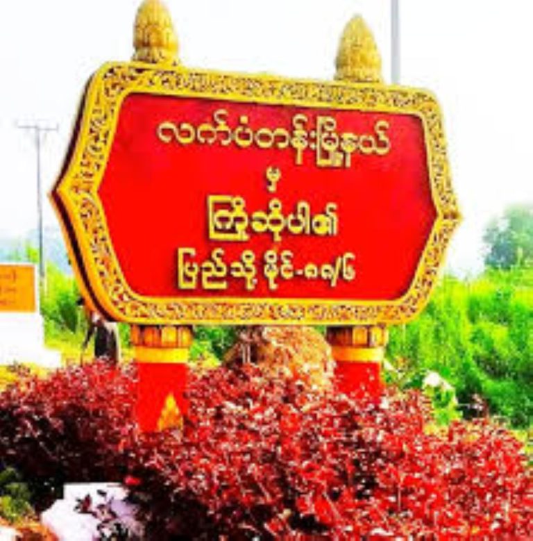Bago News