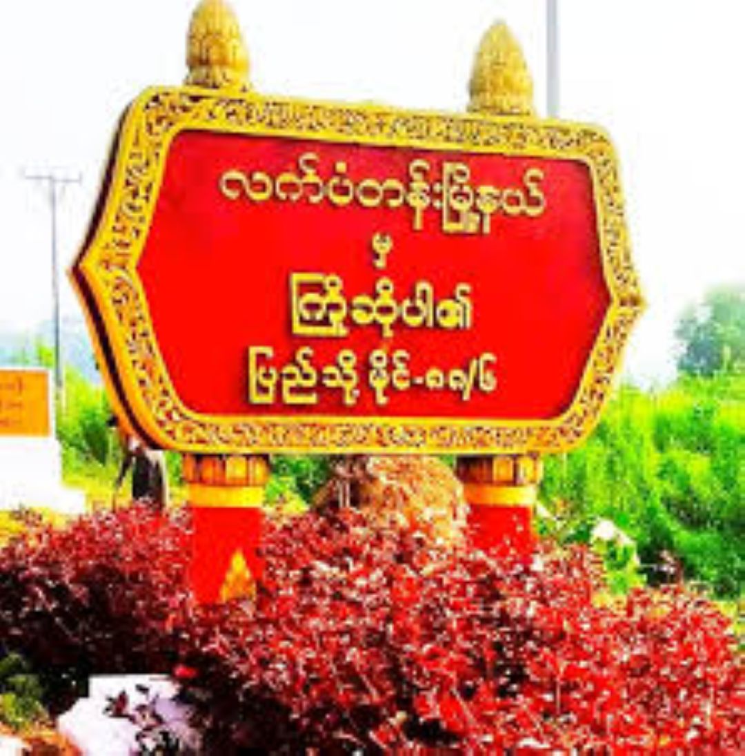 Bago News
