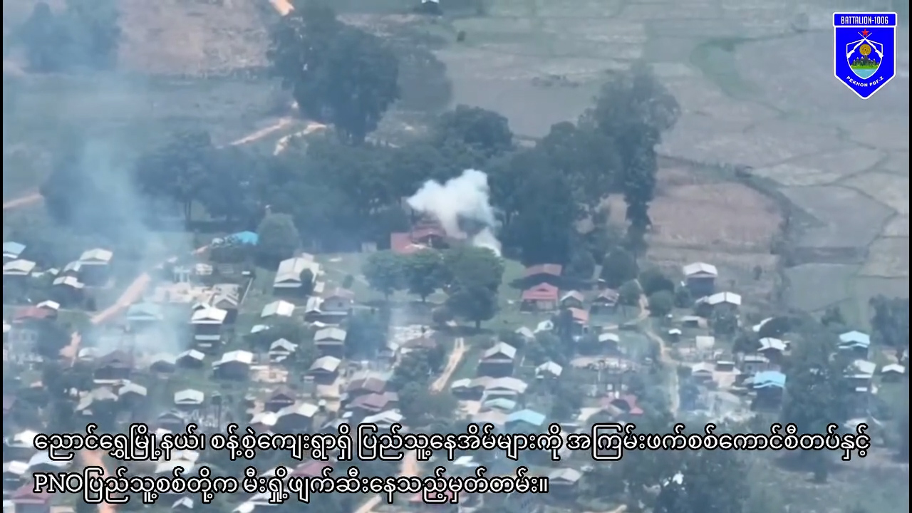 Shan State News