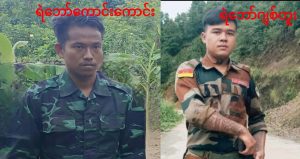 Magway News
