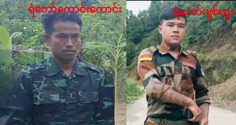 Magway News